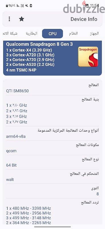 سامسونج samsung S24 سناب دراجون كسر زيرو استخدام ايام بكرتونته 10