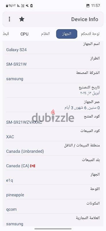 سامسونج samsung S24 سناب دراجون كسر زيرو استخدام ايام بكرتونته 11