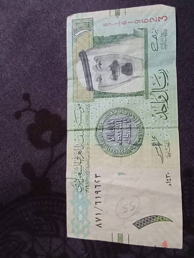 ريال سعودى بتاريخ ١٤٣٠