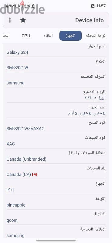 Samsung S24 كسر زيرو وارد كندا سناب دراجون وليس اكسينوس 9