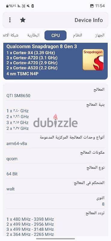 Samsung S24 كسر زيرو وارد كندا سناب دراجون وليس اكسينوس 10