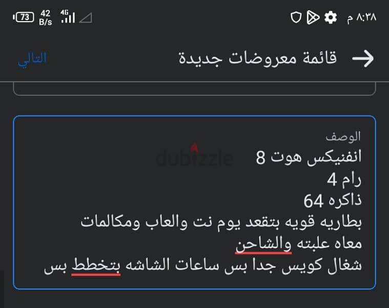 للبيع 4