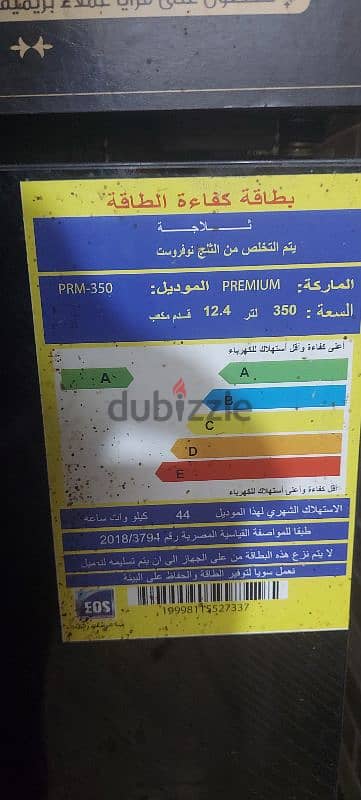 بسم الله ثلاجة يونيون اير بريمير نوفروست كسر زيرو 3