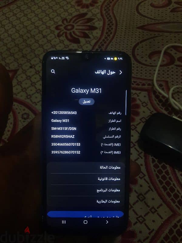 سامسونج  m31 بحاله الزيرو لم يفتح من قبل مساحه 128جيجا 7