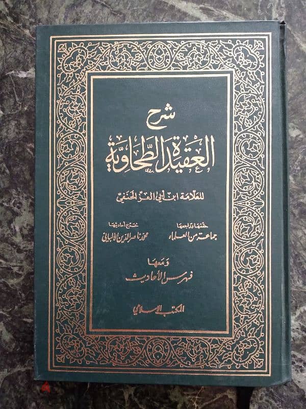 مجموعة من الكتب الدينية القيمة 3