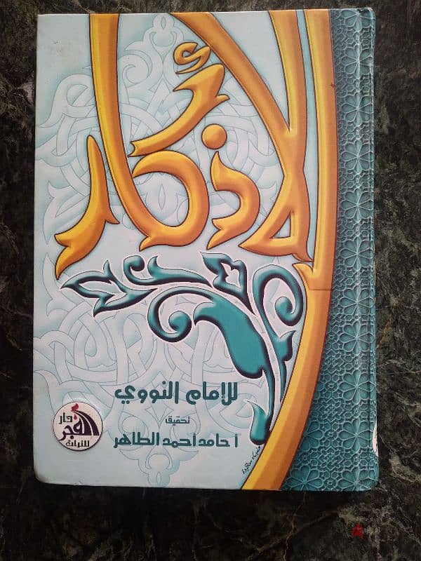 مجموعة من الكتب الدينية القيمة 4