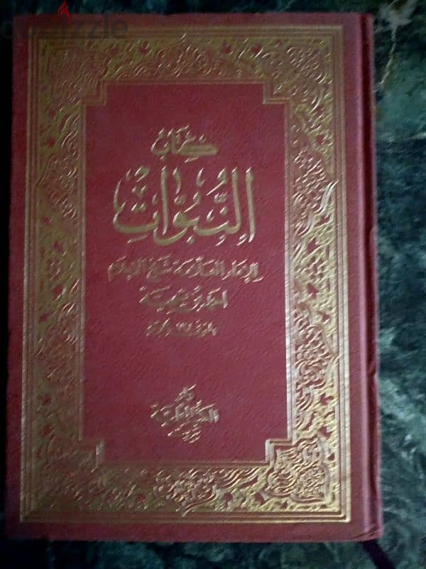 مجموعة من الكتب الدينية القيمة 6