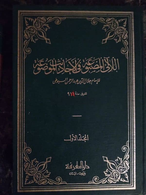 مجموعة من الكتب الدينية القيمة 7