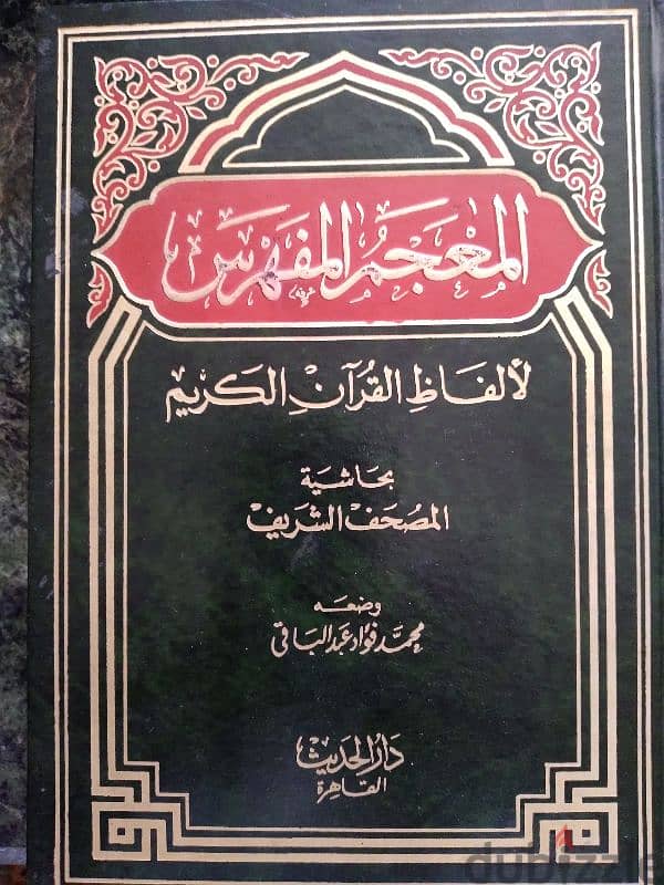 مجموعة من الكتب الدينية القيمة 12