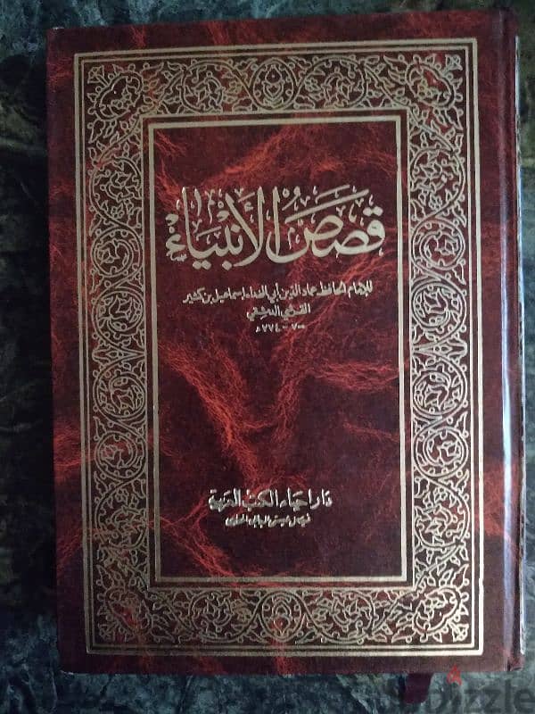 مجموعة من الكتب الدينية القيمة 14