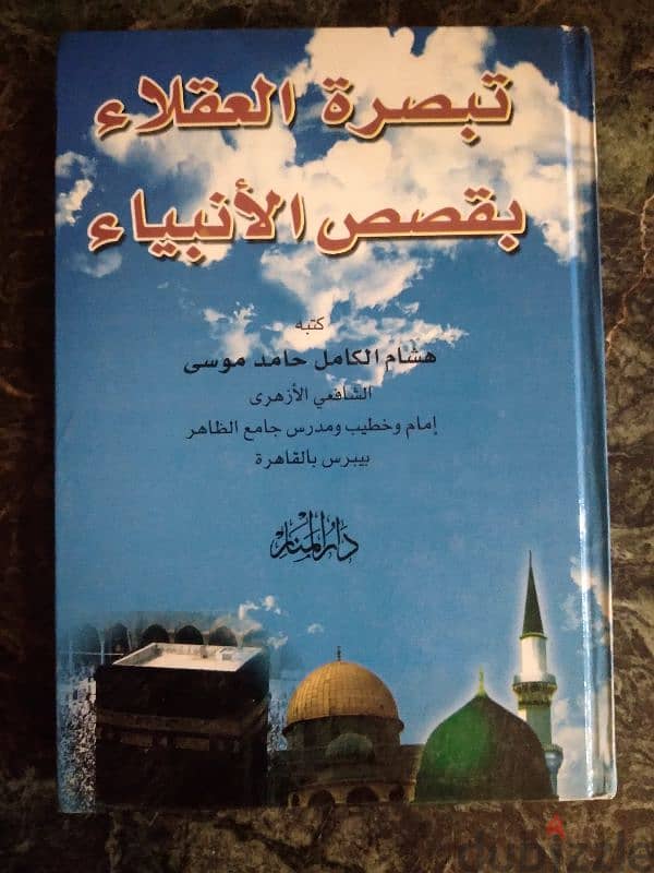 مجموعة من الكتب الدينية القيمة 18