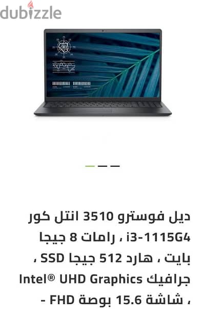 لابتوب ديل فوسترو كسر زيرو