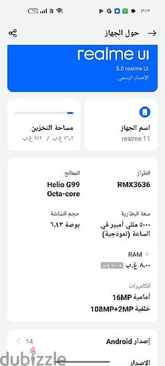 ريلمي ١١ realme 11 4g 0