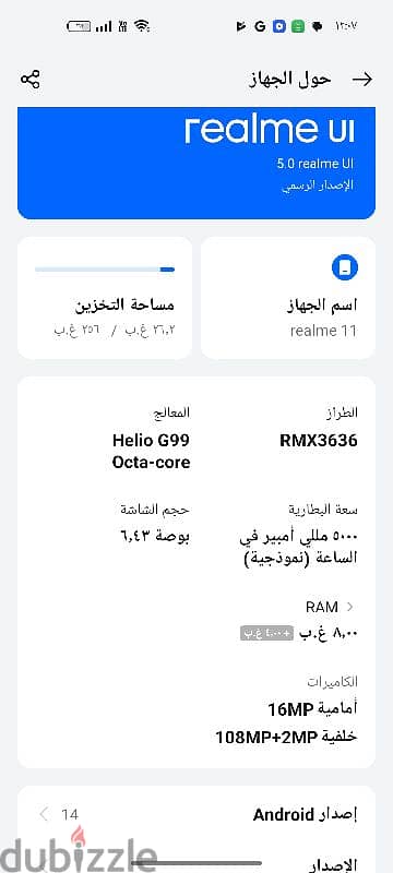 ريلمي ١١ realme 11 4g