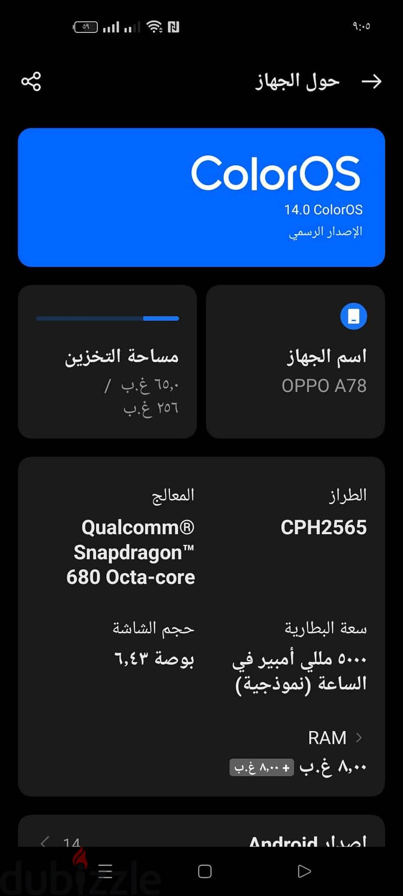 جهاز اوبوa78 استعمال اسبوعين فقط لسا زيرو بكل مشتملاته 4