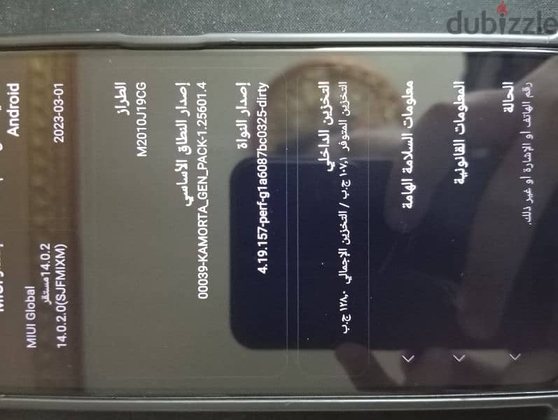 جهاز poco m3 السعر 2800ج 1