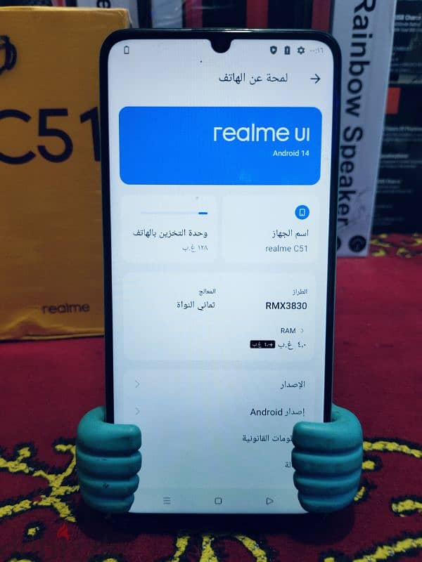 c51 realme كسر زيرو 2