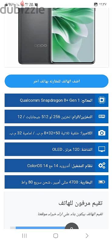 رينو 11 برو 5G . نسخه اسناب دراجون 8+Gen 1 9