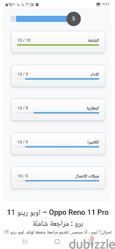 رينو 11 برو 5G . نسخه اسناب دراجون 8+Gen 1 10