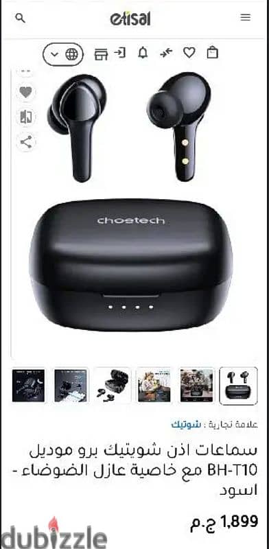 choeteck ph-t10 like new 900جنيه 3