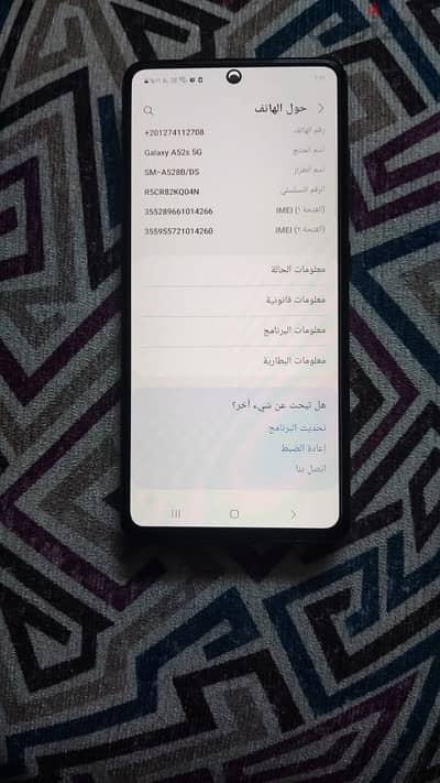 Samsung A52s 5G