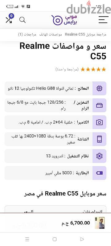 موبيل استعمال خفيف للتواصل 01147637864 1