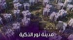 Seize the investment opportunity in Noor City TMG 8