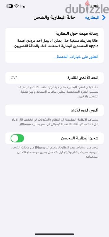 ايفون 11pro max للبيع 4