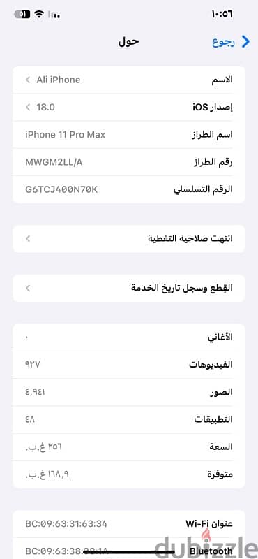 ايفون 11pro max للبيع 5