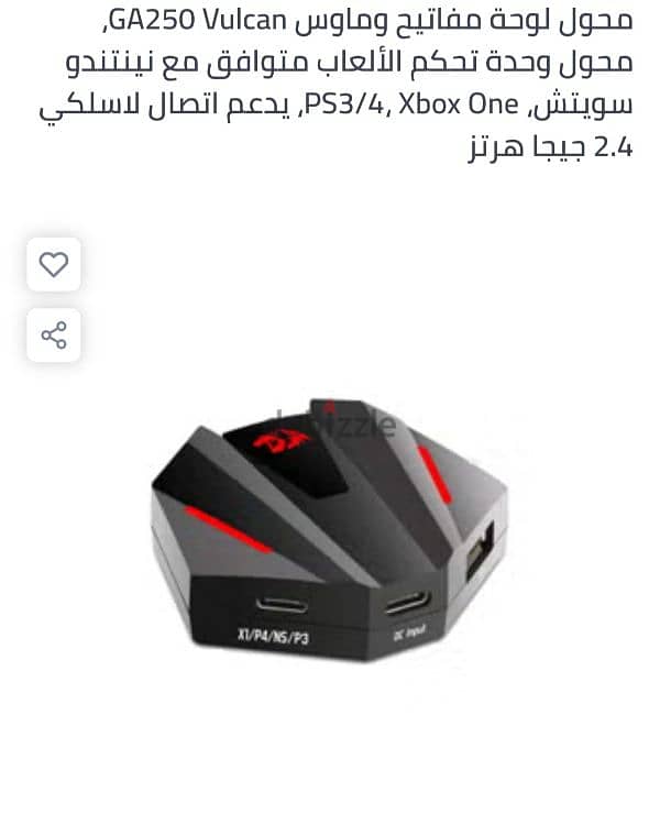 محول لوحة مفاتيح وماوس GA250 Vulcan 5