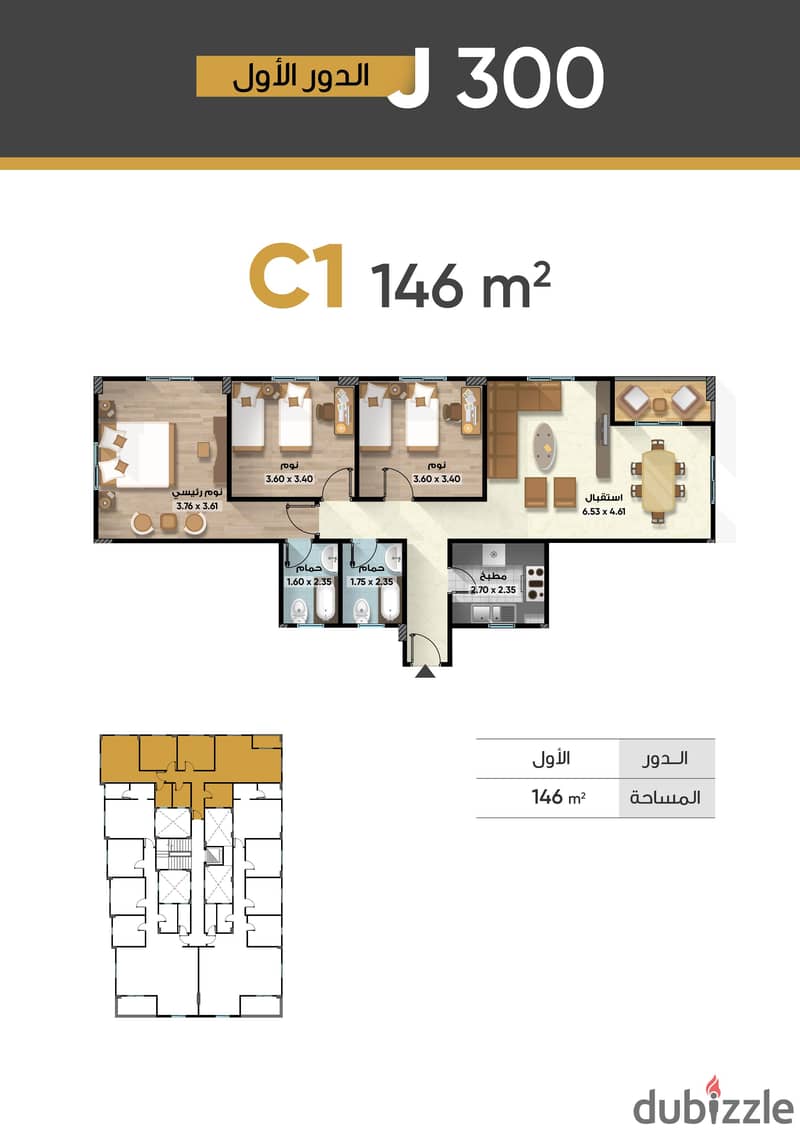 Down payment of 560,000 apartments for sale, 146 square meters, in the Fifth Settlement, Beit Al Watan, next to Al Ahly Club, installments up to 7 yea 1