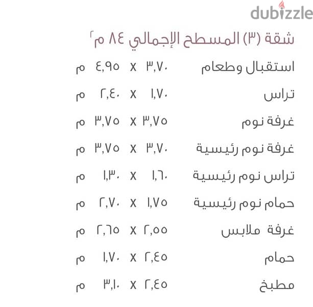 شقة للبيع بأرقي مراحل مدينتي B8 133m 2