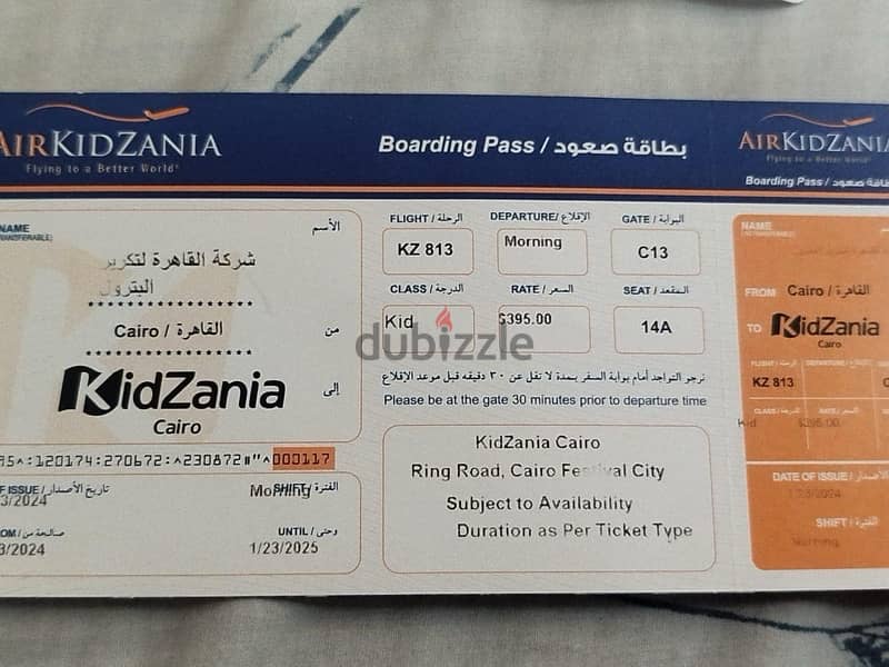 KidZania Tickets 1