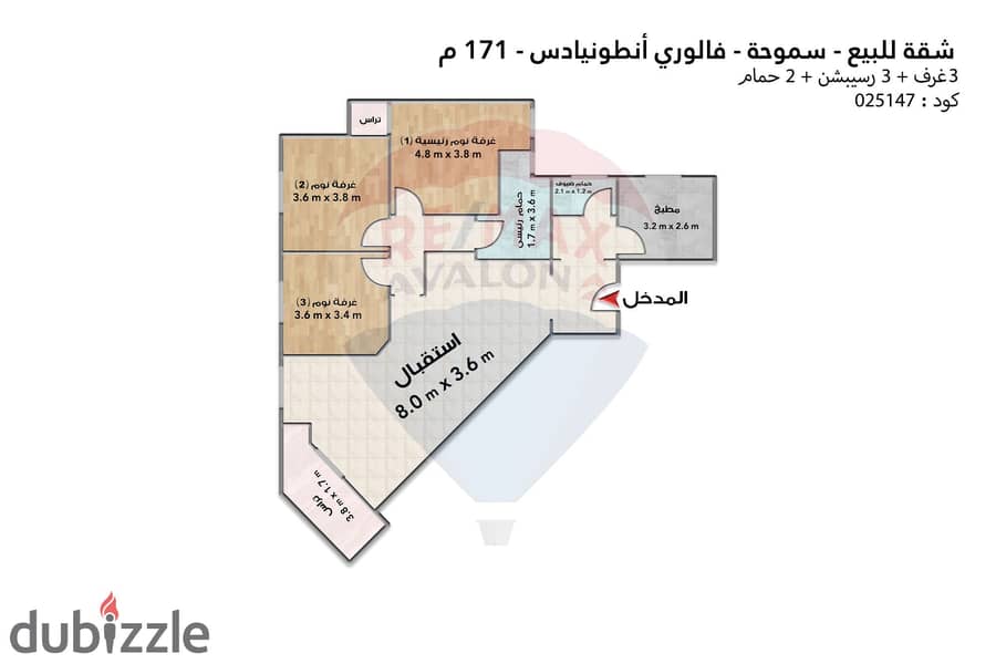 شقة للبيع 171 م سموحة (فالوري أنطونيادس) 4