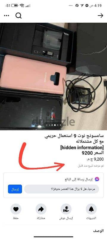 Samsung Note 9 512G بسعر لقطة 5