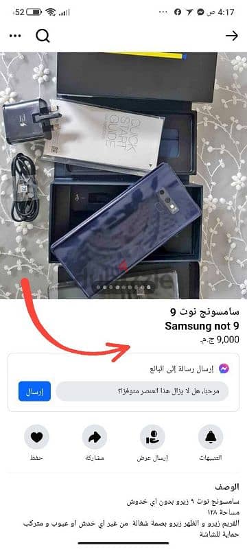 Samsung Note 9 512G بسعر لقطة 6