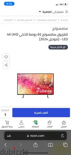 smart 4k شاشه سامسونج ٦٥ بوصه بالكرتونهa 0