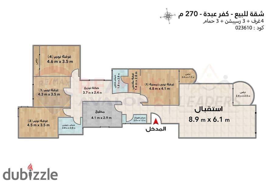 Apartment for sale 270 m Kafr Abdo (steps from Saint Jenny) 4