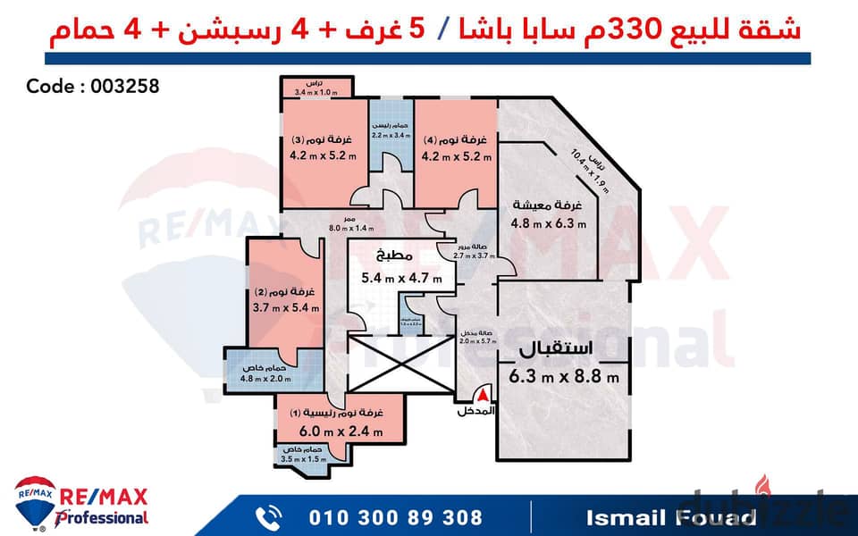 شقة للبيع 330 م سابا باشا (قريبة من البحر) مسجلة عقد ازرق 3