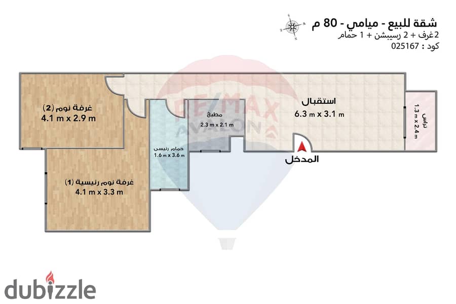 Apartment for sale 80 m Maimi (Branched from Gamal Abdel Nasser St) 4