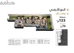 أقل سعر متر في شمال الرحاب 123م بأقل مقدم واطول فترة سداد 0