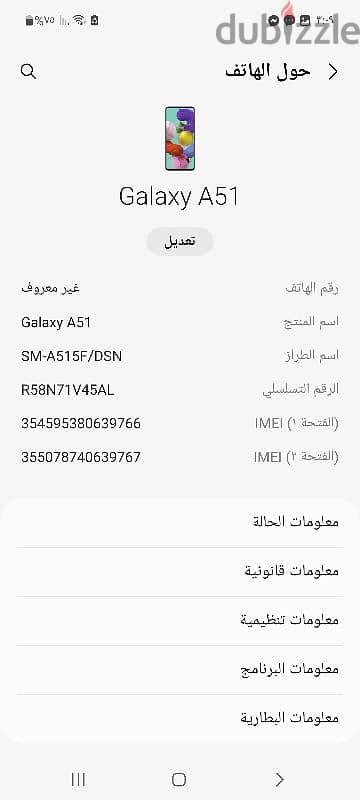 للبيع موبيل a51 1