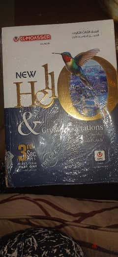 كتاب المعاصر new hello في اللغة الإنجليزية للصف الثالث الثانوي 2025 0