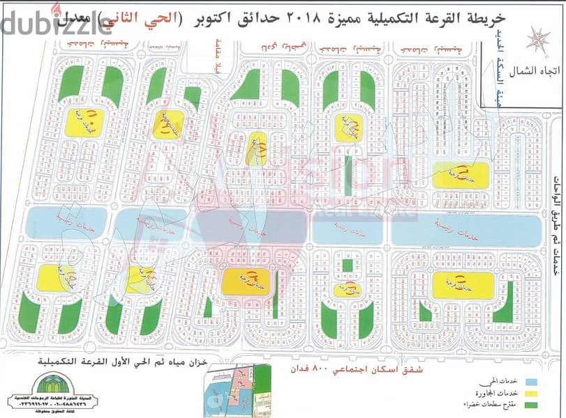 اكتوبر الجديدة قرعة 2018 حي2 قطعة 450 متر 0