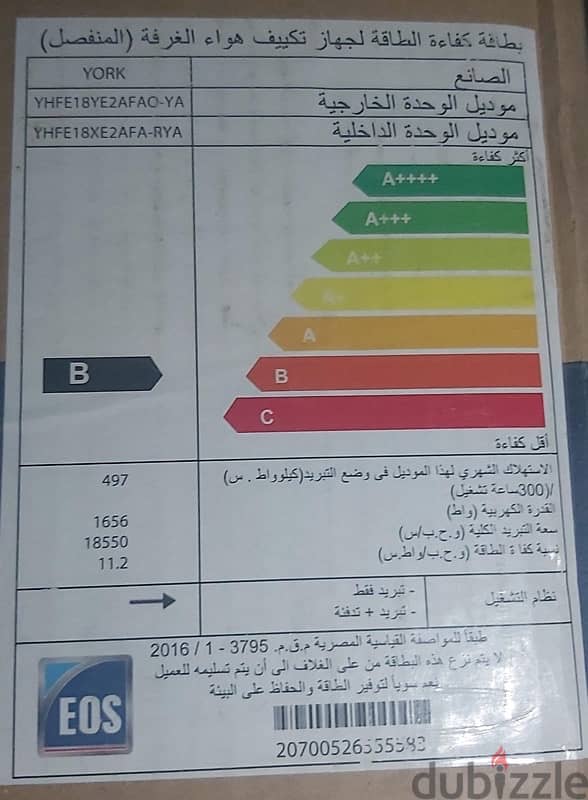 تكييف يورك 2