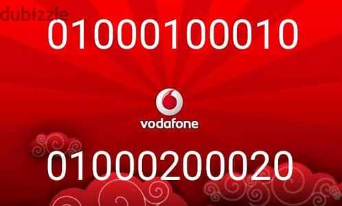 ارقام مميزه وخطوط مميزه خط vodafone red (دقايق -موبايل -انترنت-واى فاى