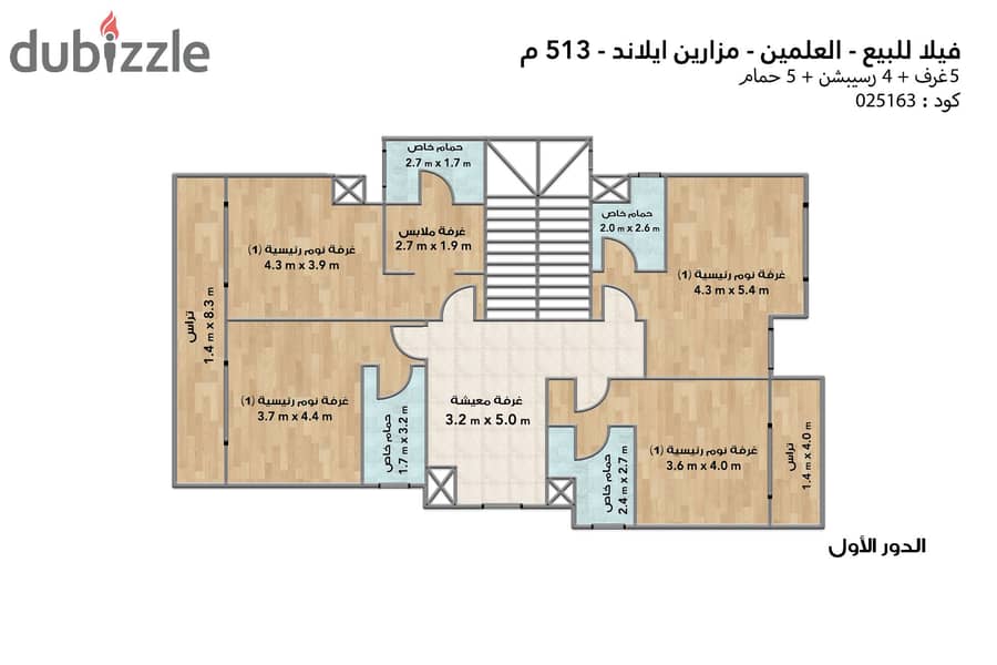 فيلا ستاند الون للبيع (مزارين ايلاند - العلمين) 513 م 5