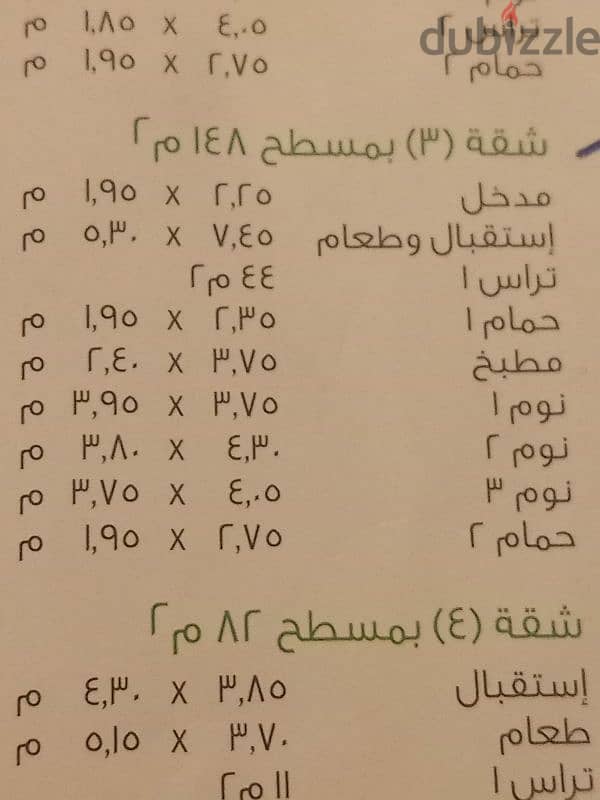 شقه للبيع ارض بحديقه  في b8 ويد جاردن والسعر مش موجود تا 4