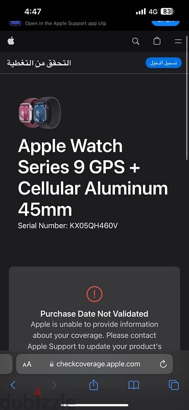 apple Watch series 9 45mm gps & cellular جديدة متبرشمة