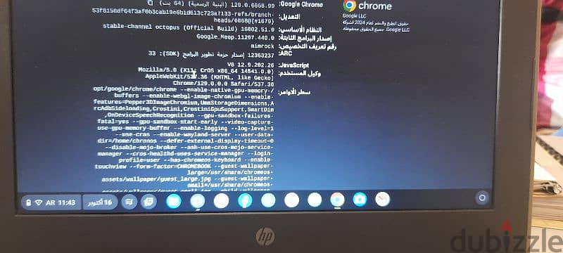 لاب توب كروم بوك. hp 0